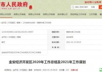 2021年六安新城大爆发！合六同城化、长三角一体化！交通、教育