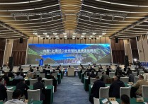 投资1539亿元！六安·上海对口合作暨投资环境说明会在沪举行