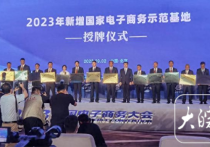 安徽唯一！霍山大别山电商产业园入选国家电子商务示范基地
