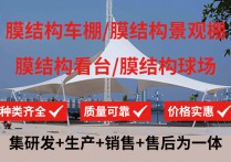 年膜结构厂家直销