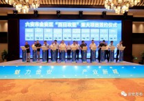 总投资近40亿元！今日集中签约！