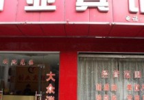 【创业大厦】地址电话路线地图