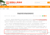 2020年为什么一定六安城南买套房！因为……