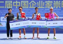 中国全民健身走(跑)大赛（上海·崇明站）圆满完赛